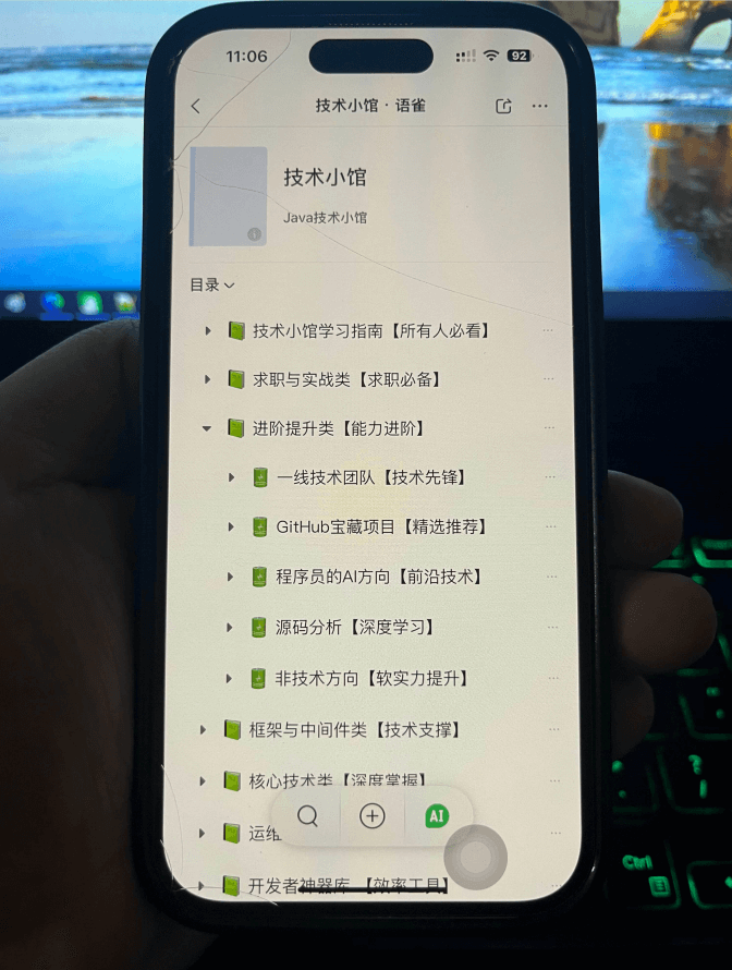技术小馆移动端内容展示